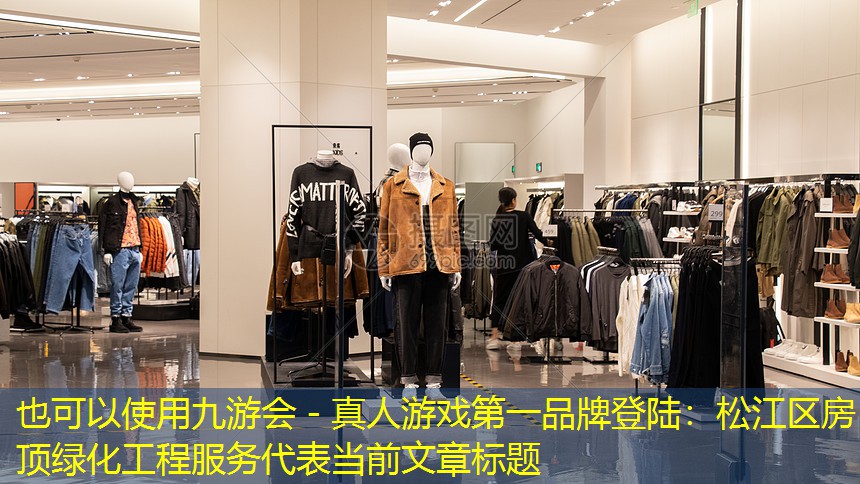 松江区房顶绿化工程服务